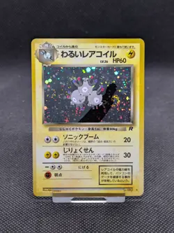 Pokemon TCG Dark Magneton Holo Card No.082 Japanese Rocket Played - Image 1