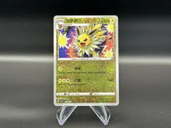 Jolteon 0306/14 Star Sparkle Holo Chinese Gem Pack Vol 2 Pokemon - Image 1