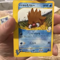 Pokemon Pryce's Piloswine 044/141 VS 1st Edition Japanese Near Mint - Image 1