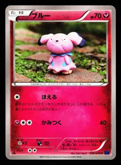Snubbull 038/059 Common Blue Shock XY8 2015 Pokemon Japanese NM - Image 1