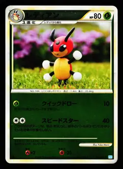 Ledian 011/070 Rare SoulSilver Collection Reverse Holo Pokemon Japanese MP - Image 1