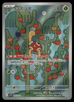 SHUCKLE 064/063 M1S MEGA SYMPHONIA POKEMON JAPANESE ART RARE NM - Image 2