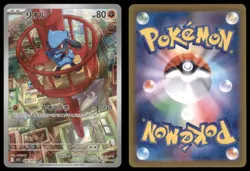 RIOLU 068/063 M1L MEGA BRAVE POKEMON JAPANESE ART RARE NM - Image 1