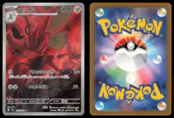 SCIZOR 116/108 SV3 RULER OF THE BLACK FLAME POKEMON JAPANESE ART RARE - Image 1