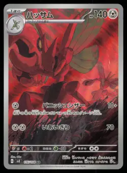 SCIZOR 116/108 SV3 RULER OF THE BLACK FLAME POKEMON JAPANESE ART RARE - Image 2