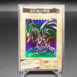 YuGiOh Red Eyes Black Dragon 1998 Bandai Japanese - Image 1