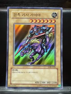Gaia The Fierce Knight LOB-k006 The Legend of Blue Eyes White Dragon Korean - Image 1