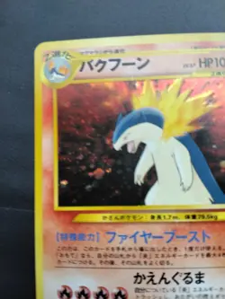 Typhlosion No 157 Holo Japanese Pokemon Neo Genesis Holo - Image 2