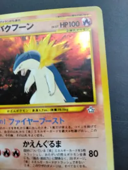 Typhlosion No 157 Holo Japanese Pokemon Neo Genesis Holo - Image 3