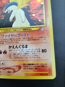 Typhlosion No 157 Holo Japanese Pokemon Neo Genesis Holo - Image 4