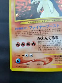 Typhlosion No 157 Holo Japanese Pokemon Neo Genesis Holo - Image 5