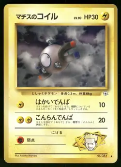 1998 LP Pokemon Lt. Surge's Magnemite No. 081 Gym Heroes Japanese - Image 1