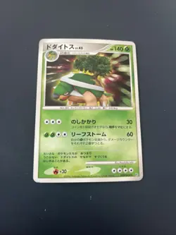 Pokemon TCG Torterra Space Time Creation DP1 Holo Japanese Card LP. - Image 1