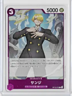 2x Sanji (JP) - One Piece: Legacy of the Master - OP12-070 - R - Image 1