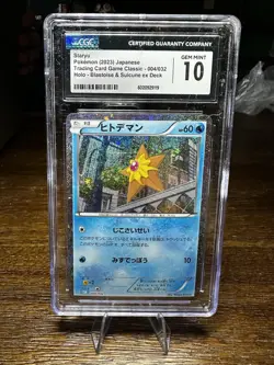 CGC 10 Staryu Holo Trading Card 004/032 Japanese Classic Collection 2023 - Image 1