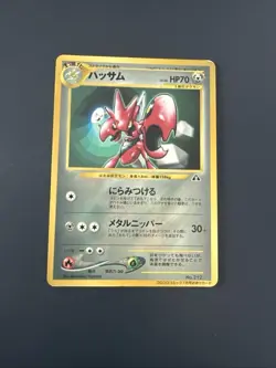 POKEMON POCKET MONSTERS JAPAN CARD CARTE No.212 Scizor Neo Discovery GLOSSY B108 - Image 1