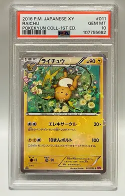Raichu *PSA 10* 2016 Pokemon Japanese XY Pokekyun Collection 1st Edition #011 - Image 2