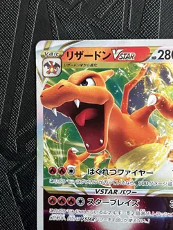 Pokemon TCG Charizard VSTAR 015/100 S9: Star Birth Holo (Japanese) - NM - Image 4