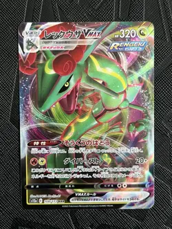 Pokemon TCG Rayquaza VMAX 108/172 S12a: Vstar Universe Holo (Japanese) - NM - Image 3