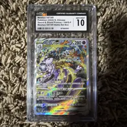 CGC Gem Mint 10 Mewtwo VSTAR 144/S-P Pokemon Simplified Chinese Promo - Image 1