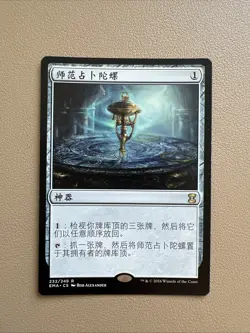 Sensei's divining top - Simplified Chinese - MTG EMA - LP-NM - Image 1