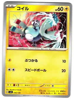 MAGNEMITE 036/139 SVD EX STARTER DECK JAPANESE POKEMON TCG - Image 1