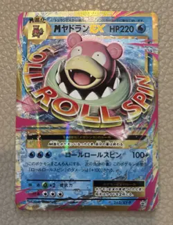 Japanese Pokemon M Slowbro EX Promo 263/XY-P Evolutions Holo - Image 1