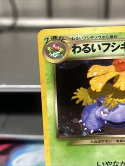 Dark Venusaur Trainer Magazine Promo 2001 Holo Japanese Pokemon 👀 - Image 3