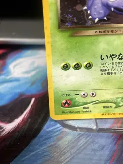 Dark Venusaur Trainer Magazine Promo 2001 Holo Japanese Pokemon 👀 - Image 4