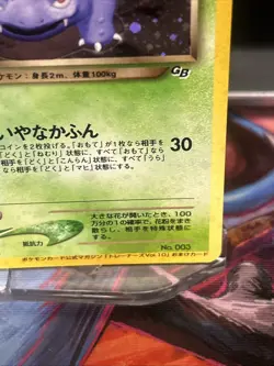 Dark Venusaur Trainer Magazine Promo 2001 Holo Japanese Pokemon 👀 - Image 5