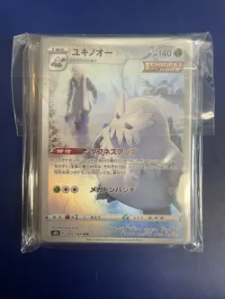 Pokemon cards Japanese Lot 28 CHR Full Complete Set S8b VMAX MINT US SELLER!! - Image 2