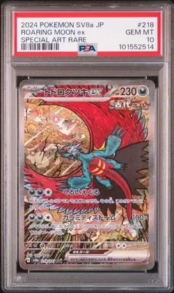 ROARING MOON EX 2024 POKEMON JPN SV8A TERASTAL FEST EX SAR PSA 10 GEM MINT - Image 1