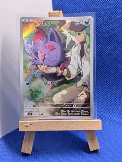Pokemon TCG N's Zorua Battle Partners Full Art Japanese Edition 108/100 NM - Image 1