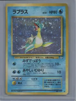 Lapras Holo Rare No. 131 Pokemon Mystery of the Fossils Japanese HP - Image 1