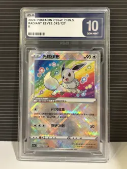 Pokemon Chinese Radiant Eevee 092/127 Gem Mint 10 cs5aC All-Stars Mei - Image 1