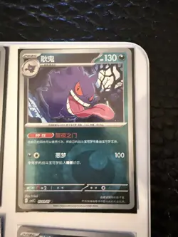 Gengar Pokemon Bundle Lot Of 8 (EX/holo/Gem) - Image 3