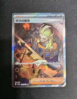 Boss's Orders Ghetsis 100/073 SAR Sv1a: Triplet Beat Holo Japanese Pokemon Card - Image 1
