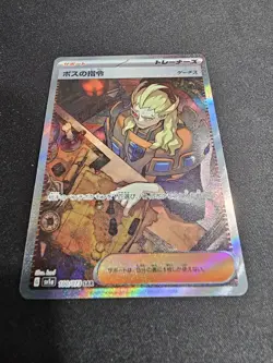 Boss's Orders Ghetsis 100/073 SAR Sv1a: Triplet Beat Holo Japanese Pokemon Card - Image 4