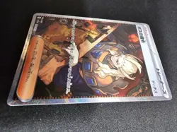 Boss's Orders Ghetsis 100/073 SAR Sv1a: Triplet Beat Holo Japanese Pokemon Card - Image 5