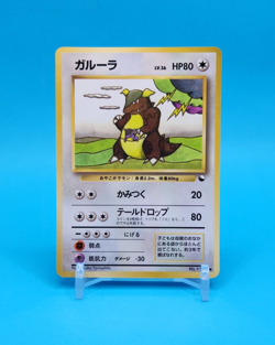 Pokemon Card Japanese - Kangaskhan No. 115 - Glossy - Vending Series - Image 1