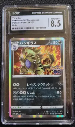 Tyranitar Card 043/071 Pokemon Go Holo Japanese - Image 1