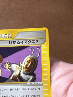 Shining ImakuniU - 018/P 018P P Promotional Cards Regular (Japanese) - Image 4