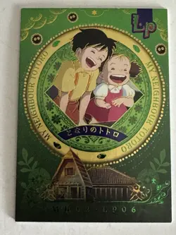 MY NEIGHBOR TOTORO LP MH02-LP06 Hayao Miyazaki Studio Ghibli Museum Anime Card - Image 1