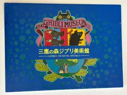SPIRITED AWAY IP MH02-IP03 Hayao Miyazaki Studio Ghibli Museum Anime Card - Image 2
