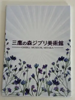 SPIRITED AWAY CP MH02-CP01 Hayao Miyazaki Studio Ghibli Museum Anime Card - Image 2