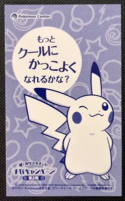 Poncho Pikachu Mega Lucario Business Card Mega Campaign Japanese Pokemon 2016 - Image 2