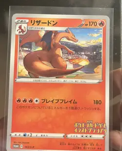 Grand Prix Charizard 143/S-P Promo NM Pokemon Card Japanese US Fast Ship - Image 1