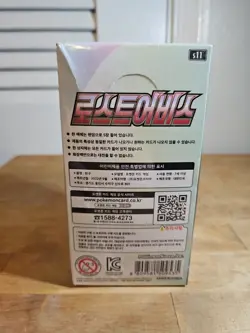 Lost Origin Abyss booster box. Pokemon TCG Cards Factory Sealed KOREAN 8809581508460 - Image 3