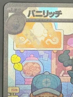 Pokemon Card Future Flash sv4M 070/066 AR Japanese - Image 2