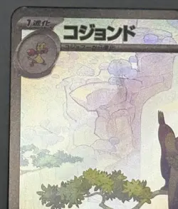 Pokemon Card Ancient Roar sv4K 072/066 AR Japanese - Image 2